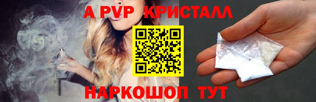 А ПВП крисы CK Волгодонск