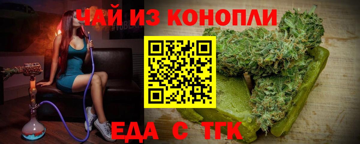Cannafood конопля  Вход с VPN  Волгодонск 