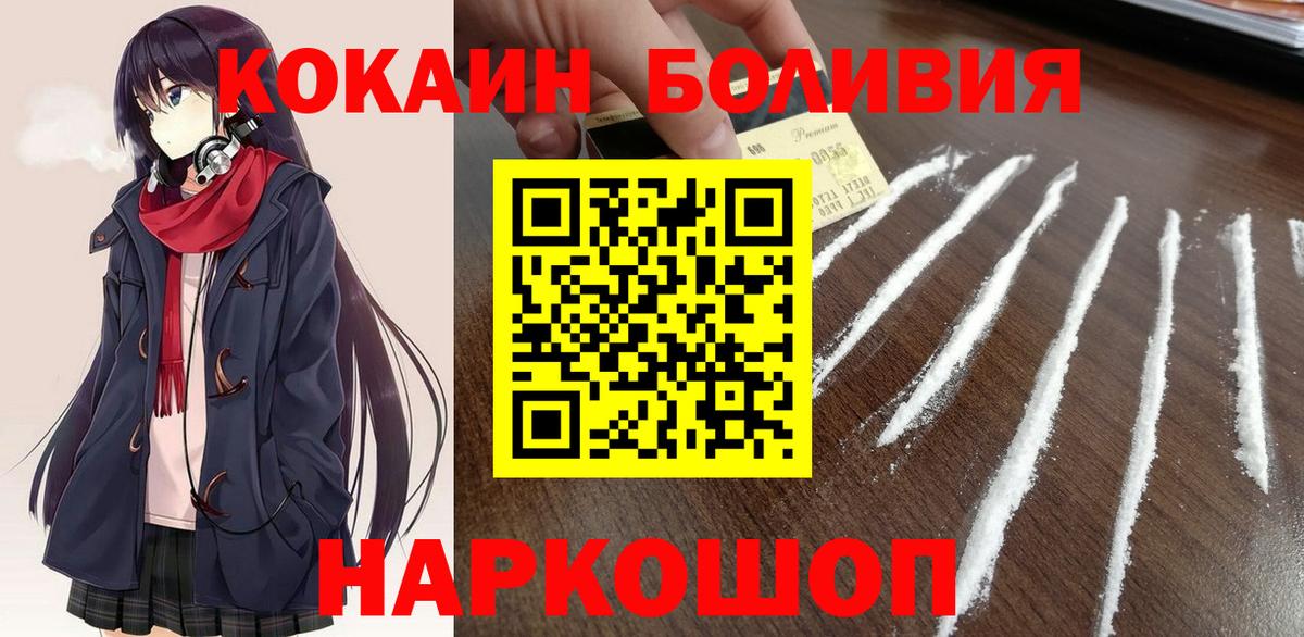 COCAIN Fish Scale Волгодонск