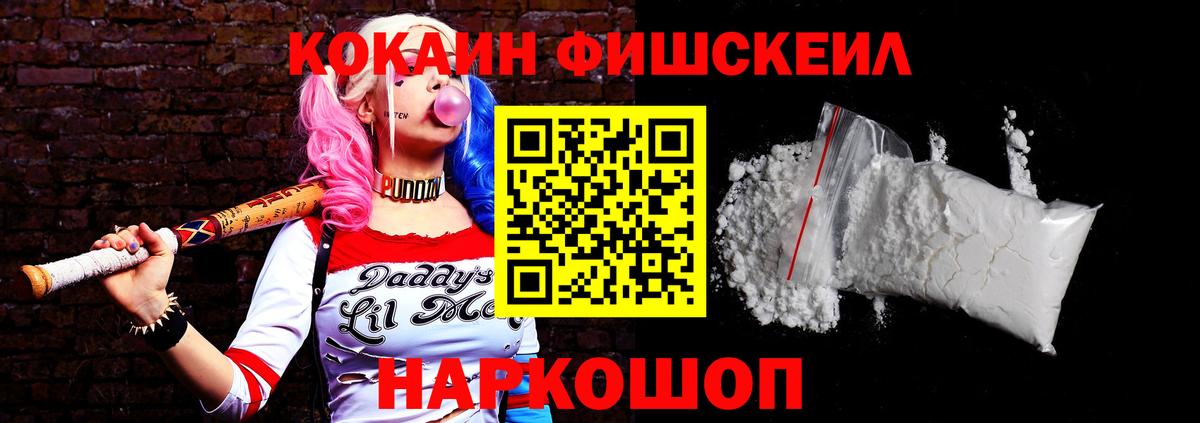 Cocaine Перу  Вход с VPN  Волгодонск 