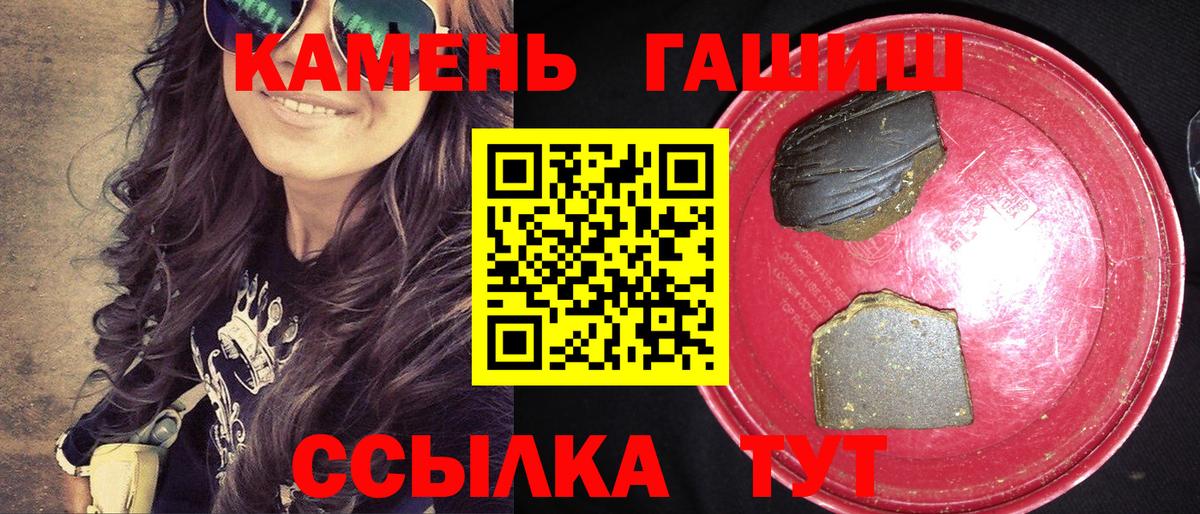 Гашиш хэш  ГАШ Изолятор  Вход с VPN  Волгодонск 