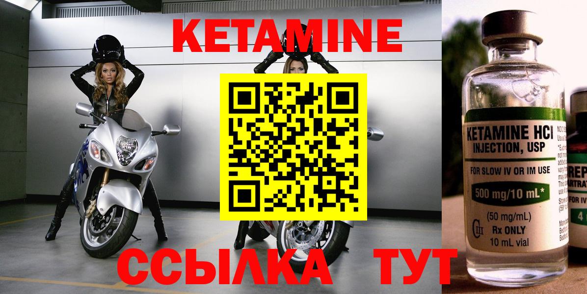 Волгодонск  КЕТАМИН ketamine  Вход с VPN 