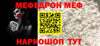 MESCALINE Апшеронск