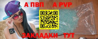 Альфа ПВП Аргун