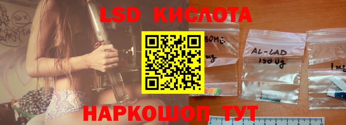 LSD-25 экстази ecstasy Волгодонск