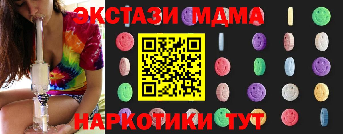 МДМА Molly  Вход с VPN  МДМА  МДМА молли  Волгодонск 