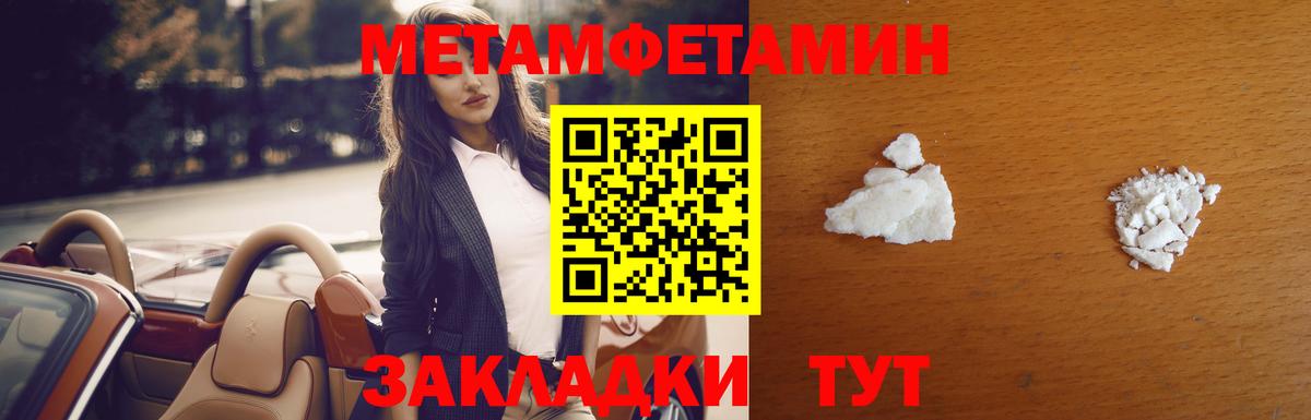 Метамфетамин мет Волгодонск