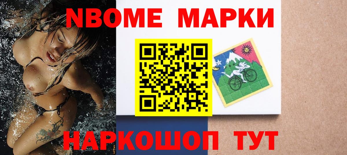 Волгодонск  Марки NBOMe 1,5мг  Марки N-bome  Вход с VPN 