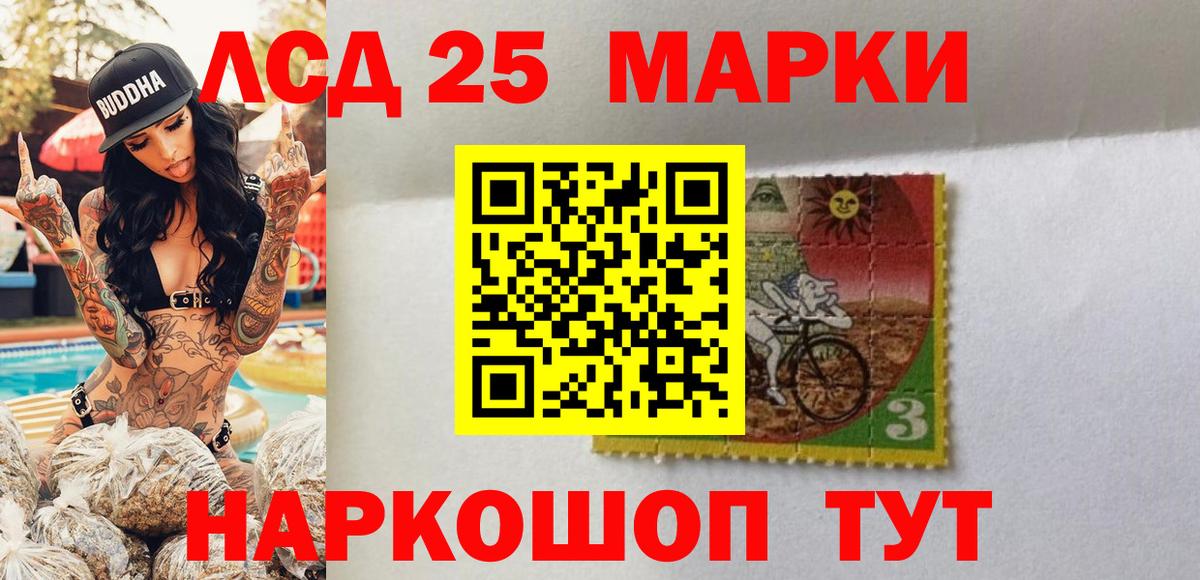 Наркотические марки 1,8мг Волгодонск